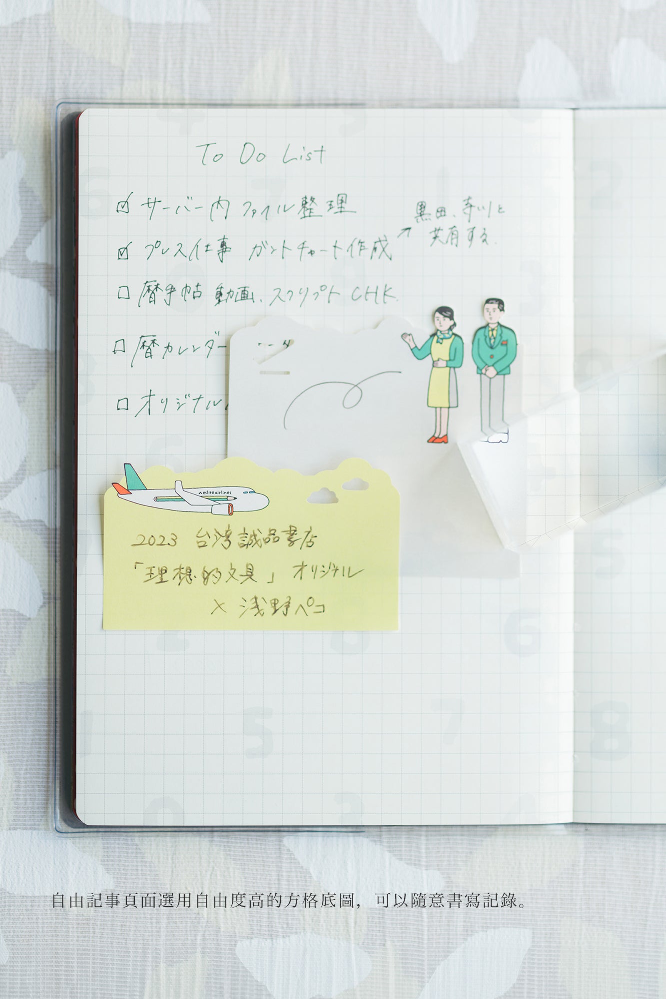 SOUSOU Schedule Book 2026