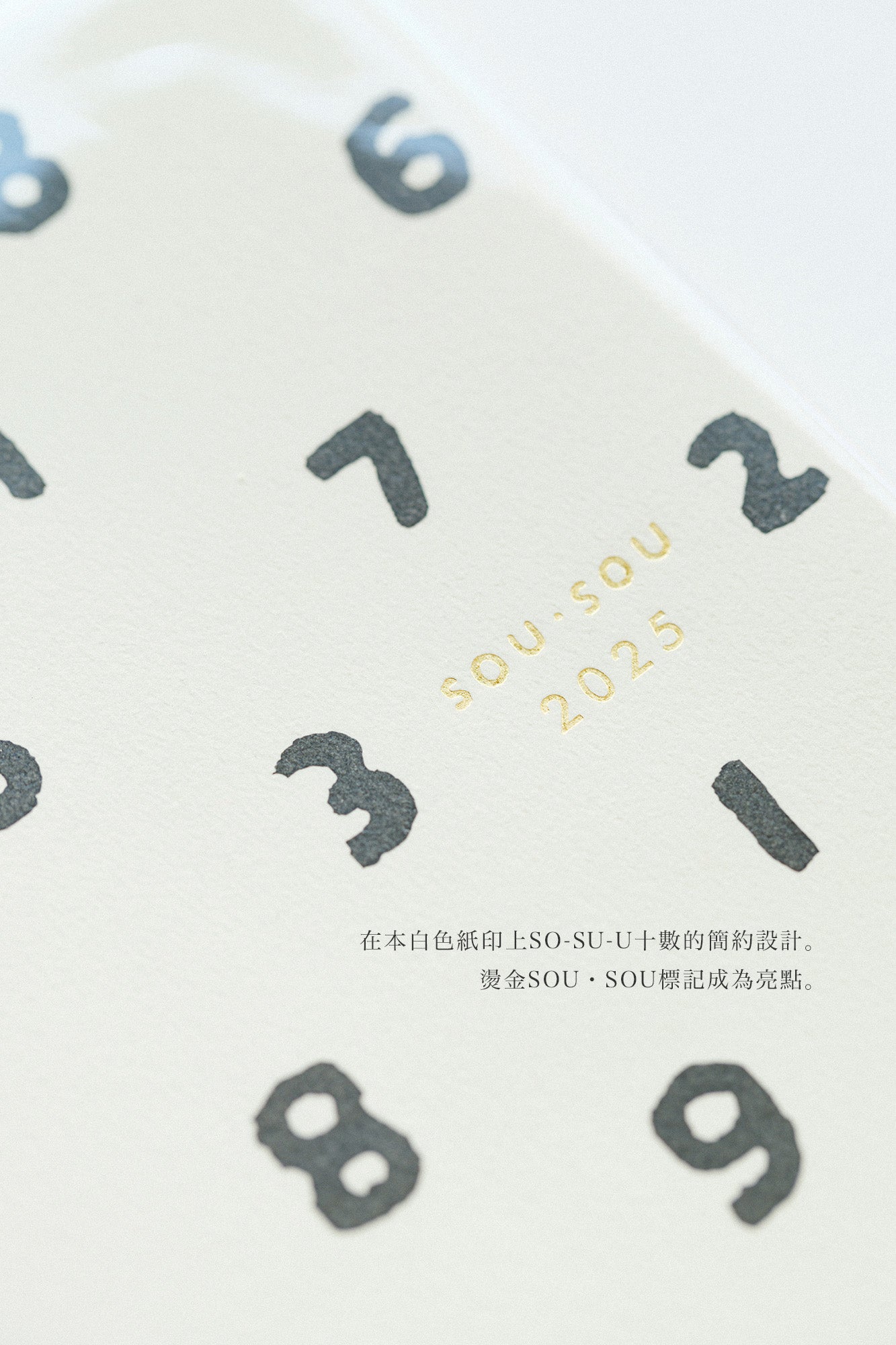 SOUSOU Schedule Book 2025