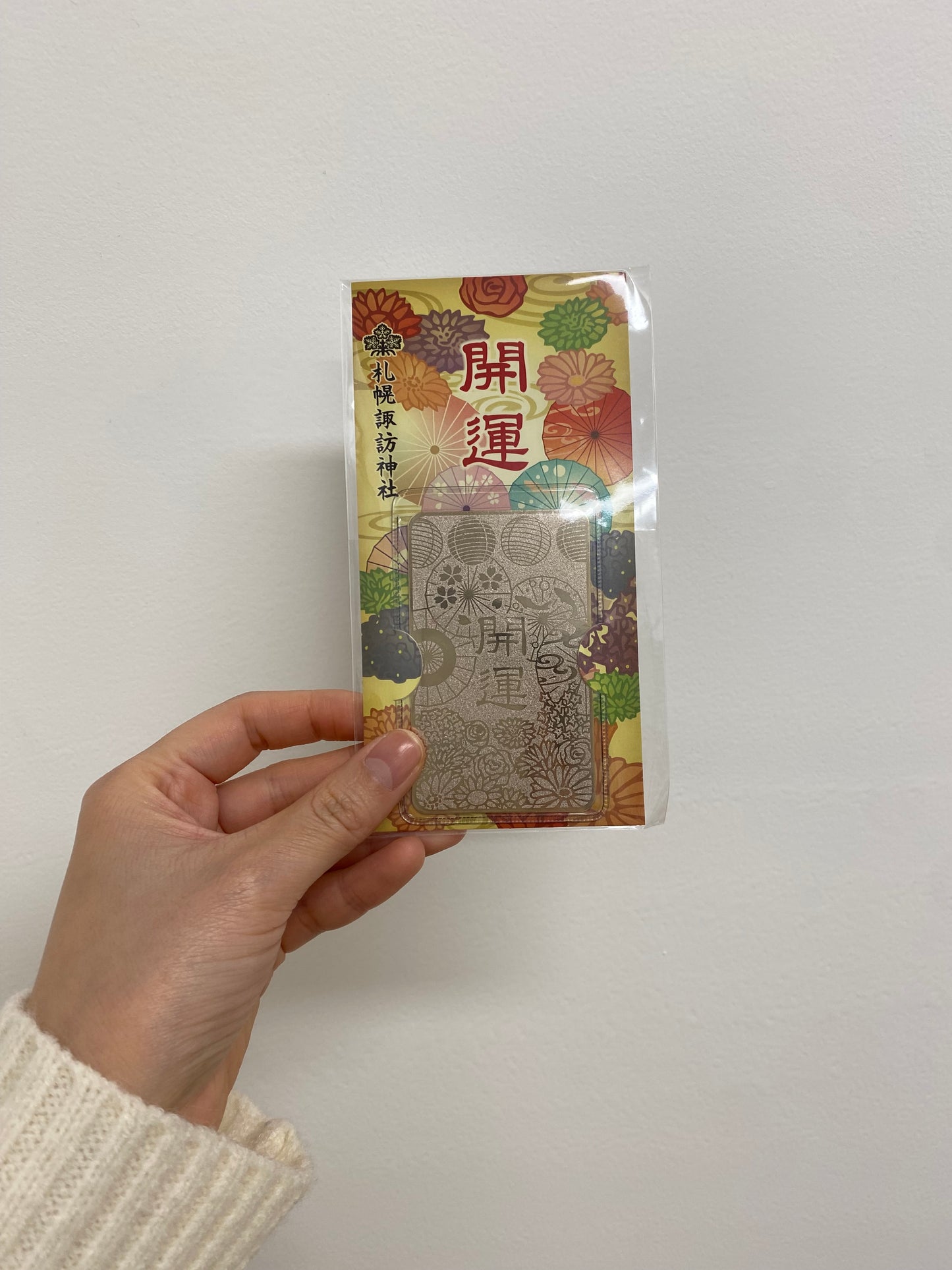 諏訪神社 - 開運金運卡
