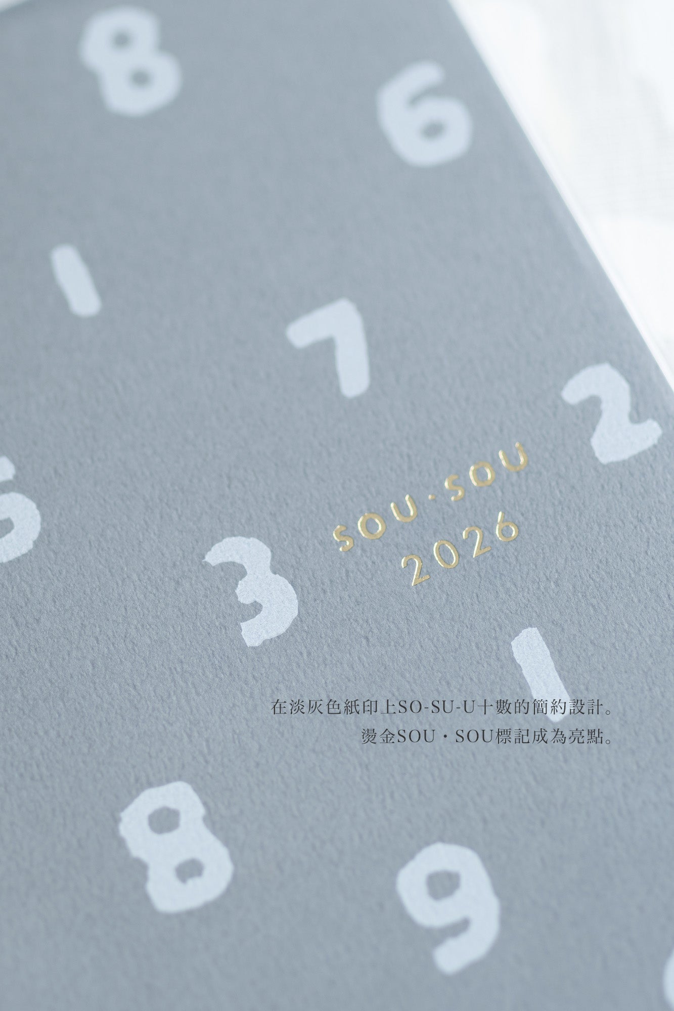 SOUSOU Schedule Book 2026
