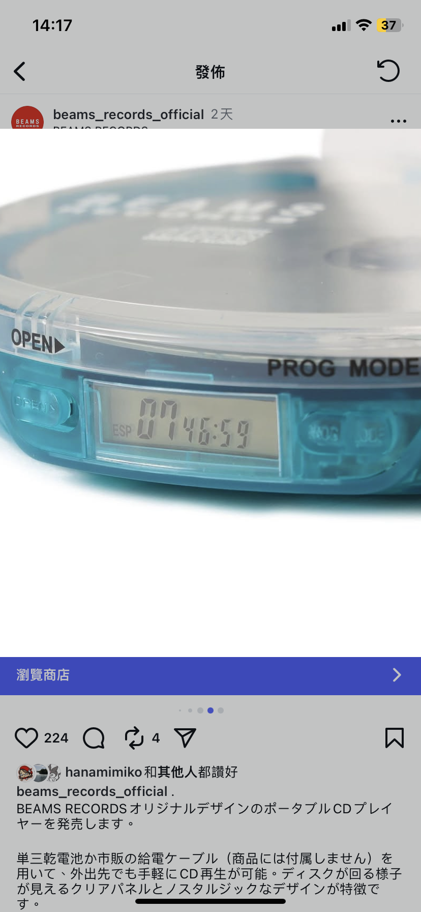 BEAMS RECORDS Clear portable CD player
