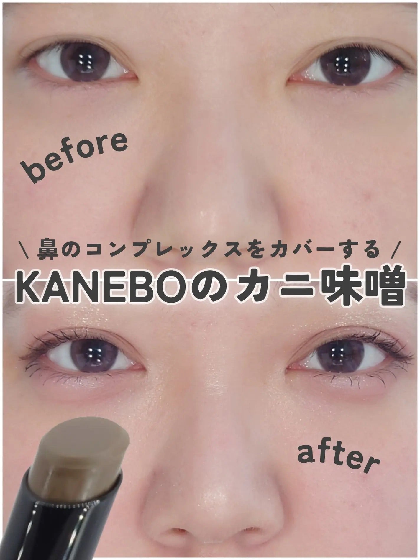 Kanebo 人氣熱賣 自然陰影修容棒