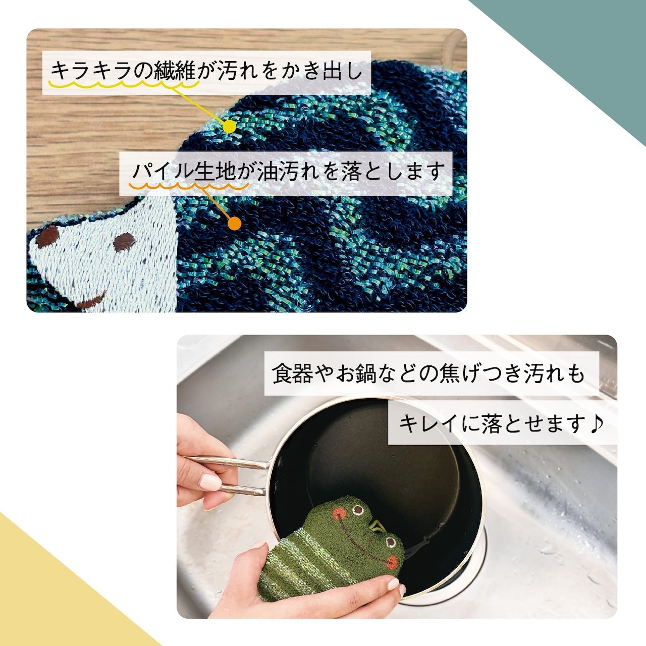 動物造型閃閃廚房海綿