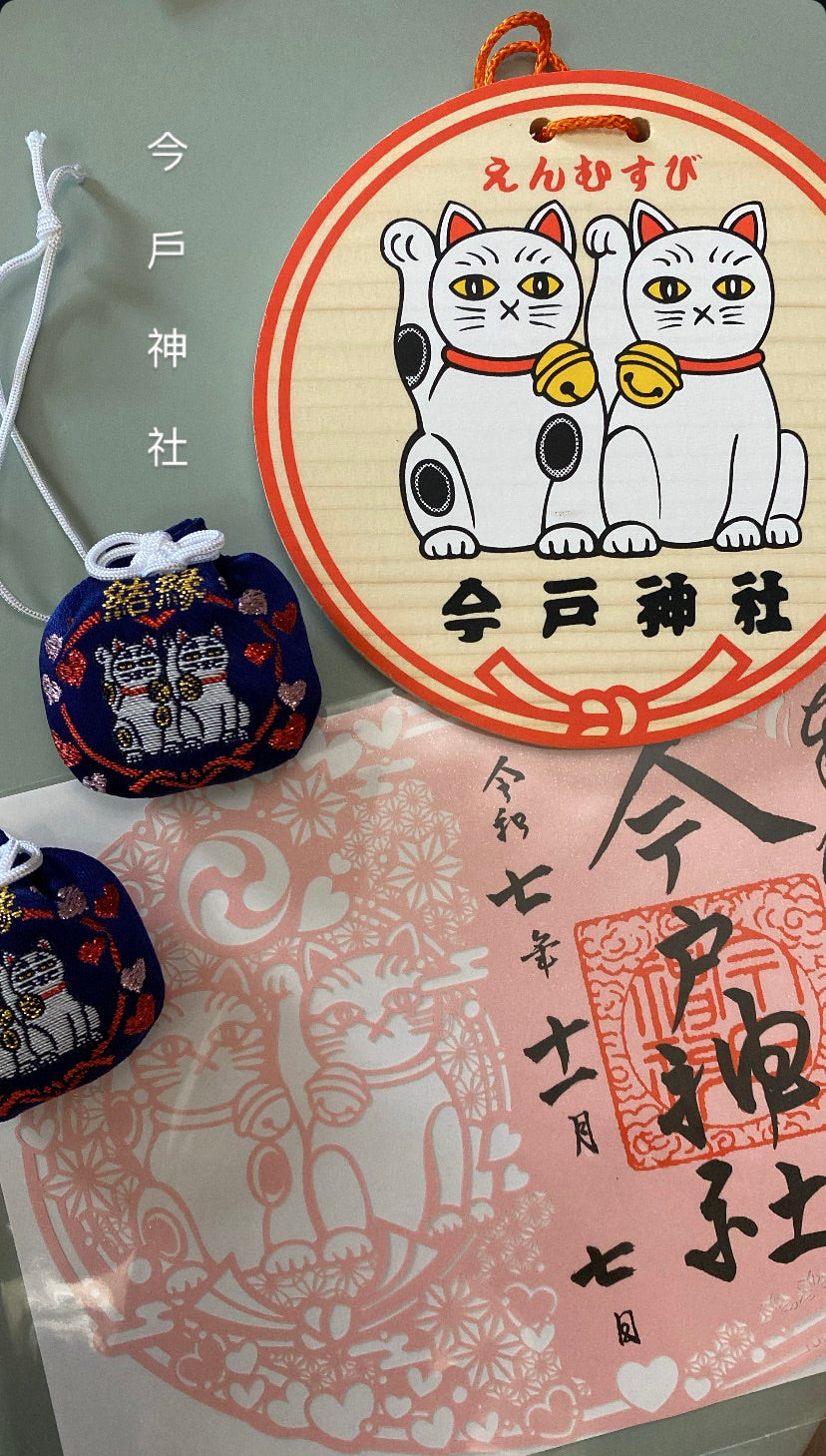 今戶神社 令和七年限定緣結御守