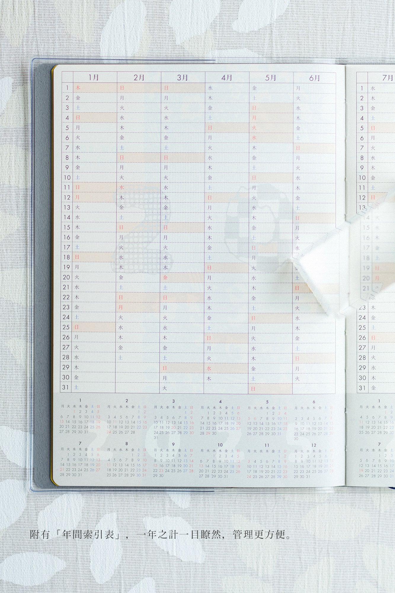 SOUSOU Schedule Book 2026