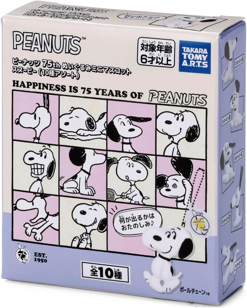Snoopy 75th 公仔掛飾盲盒 (8月尾到貨)