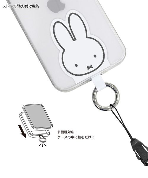 Miffy 手機夾片