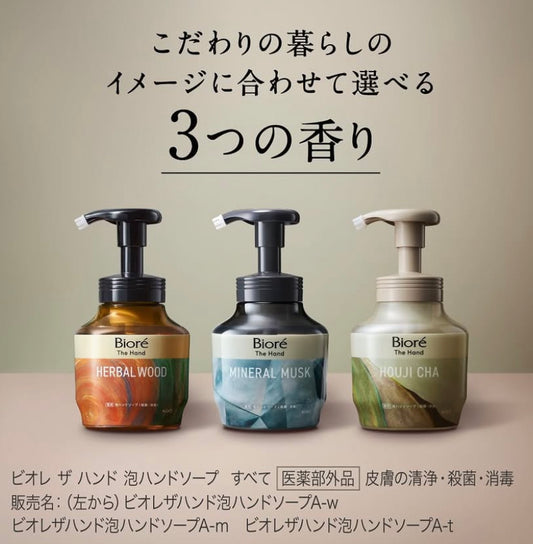 Biore 日本限定泡沫洗手液 280mL