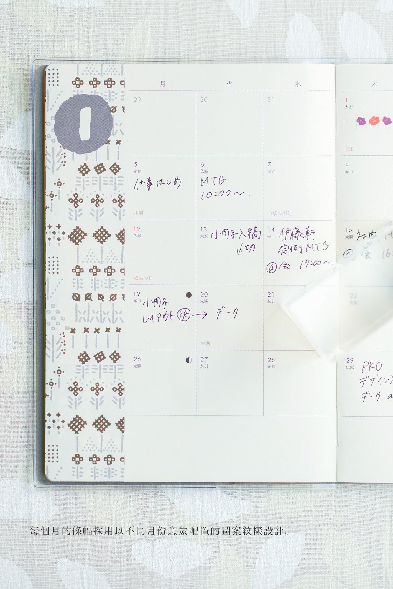 SOUSOU Schedule Book 2026
