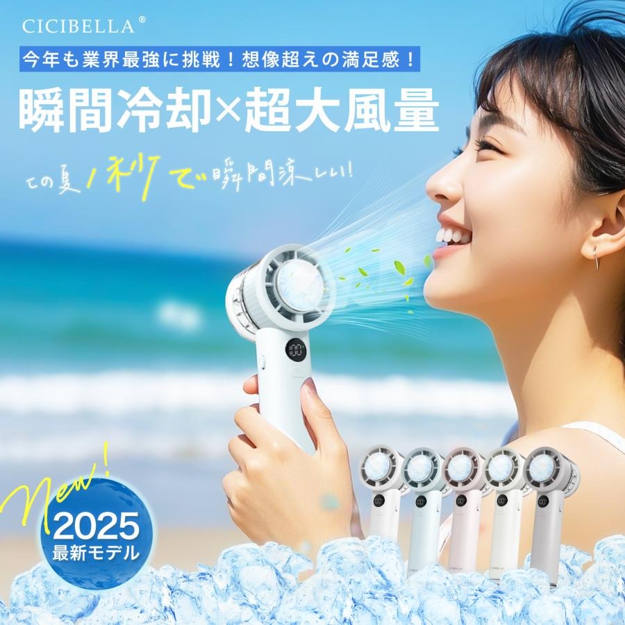CICIBELL 2025最新款PROMAX手提風扇