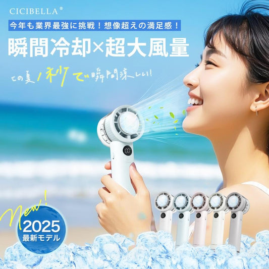 CICIBELL 2025最新款PROMAX手提風扇