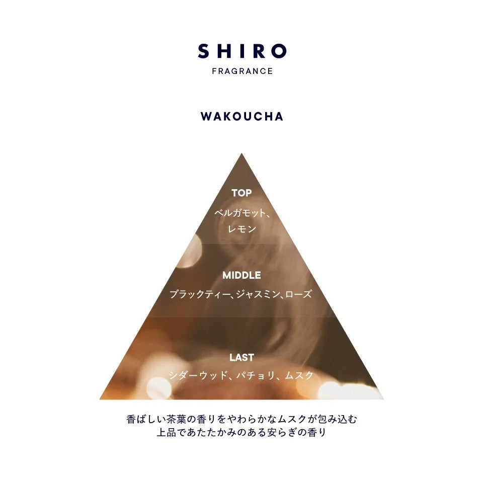 Shiro 期間限定 WAKOUCHA