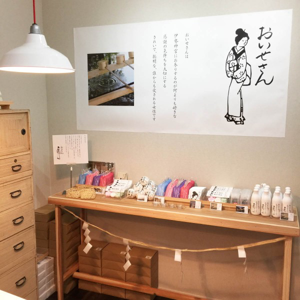 日本おいせさん 精油淨化噴霧