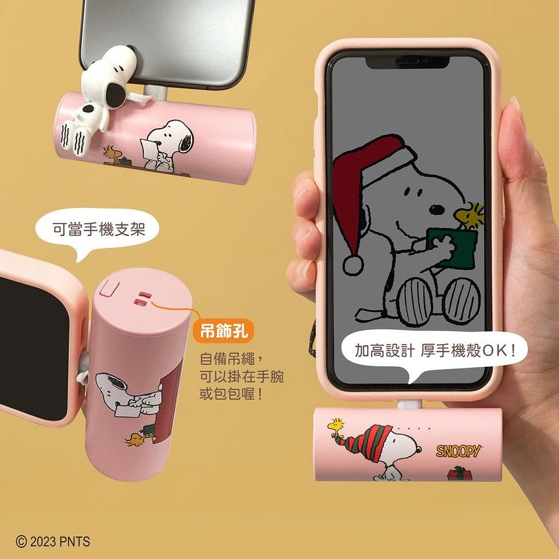 Snoopy x Infothink 行動電源