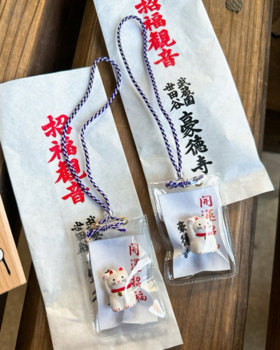 豪德寺 御守