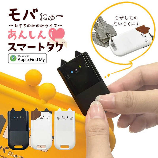 RASTABANANA DIRECT 貓貓防丟神器