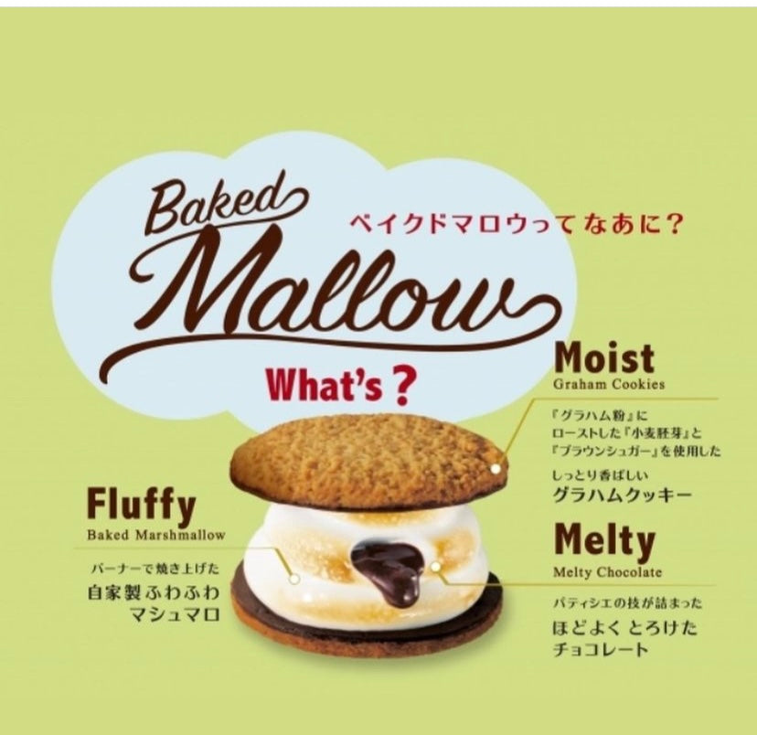 Baked Mallow - 燒棉花糖三文治餅乾